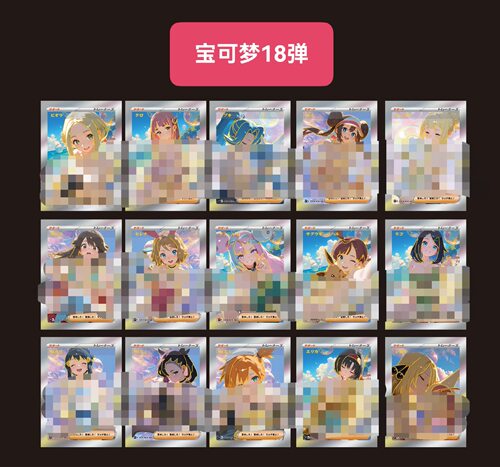 ptcg宝可梦训练师自制卡牌18弹 全套15张烫金闪卡