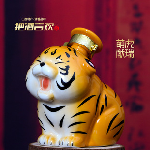 山西汾阳酒产地把酒言欢生肖纪念酒寅虎53度245ml盒装酒柜摆件