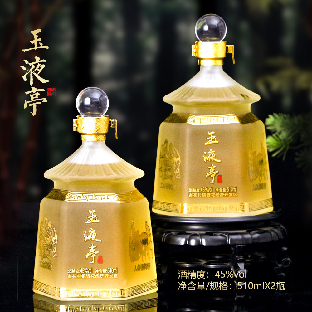 山西特产竹叶酒露酒清爽45度510ml*2瓶礼盒装千年传承传统酿造