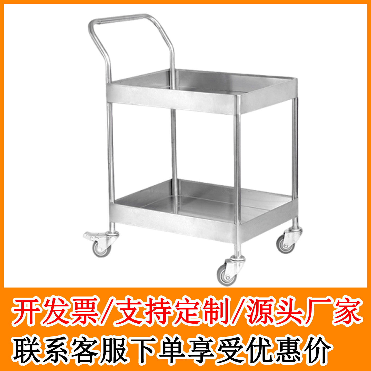 加厚不锈钢双层手推车静音工具车