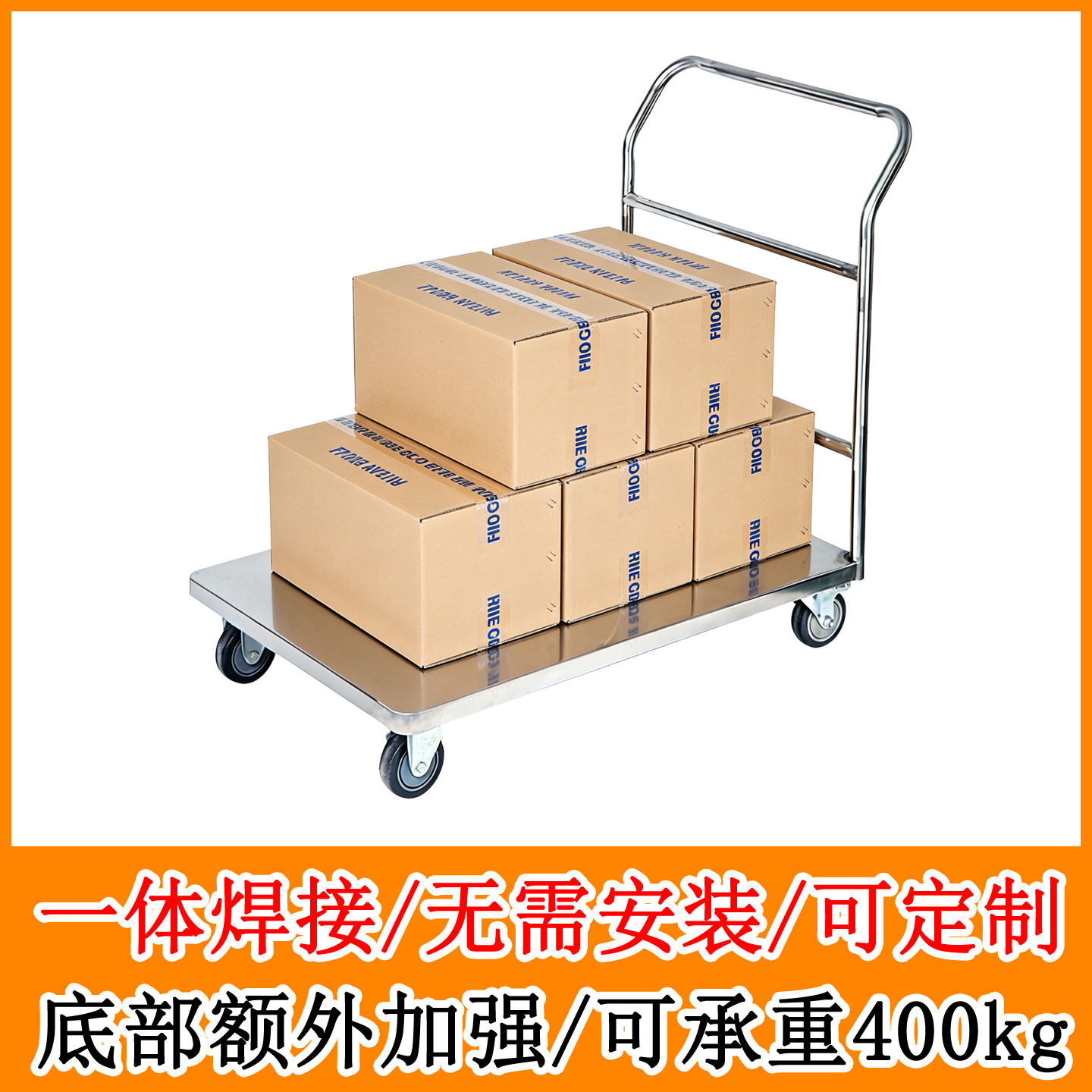 不锈钢重型静音四轮平板手推车