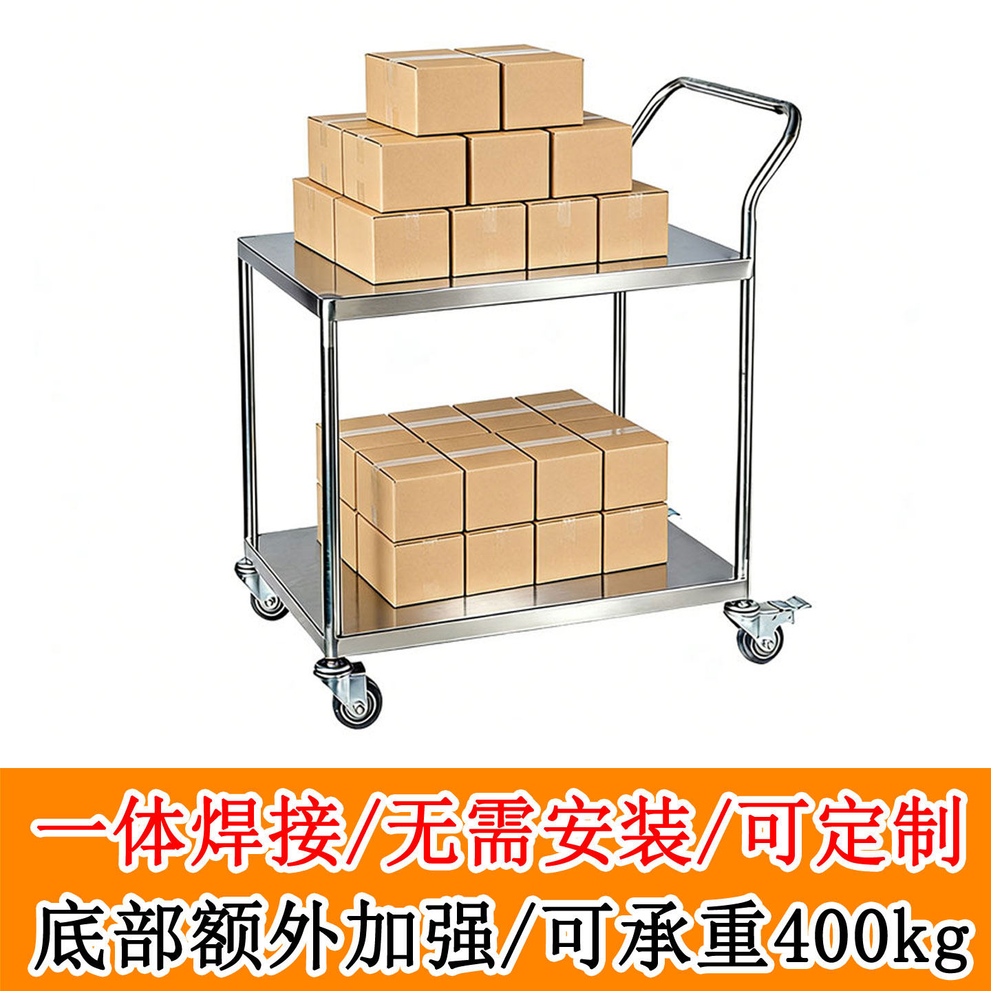 加厚不锈钢双层静音周转手推车