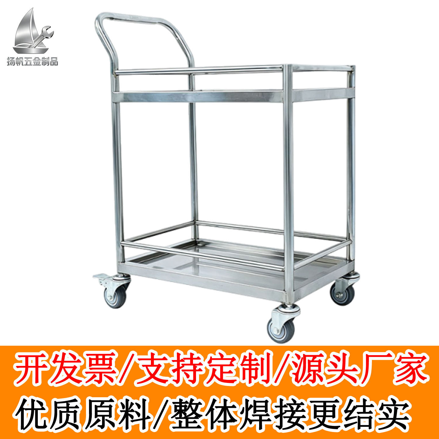 304不锈钢小推车实验室医用静音加厚双层手推车仪器周转车工具车