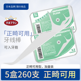 日本品牌正畸专用牙线棒牙套牙箍清洁护理医用无菌护理托槽清洁