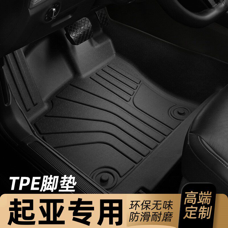 适用于起亚K2脚垫TPE全包围专用手动挡汽车垫11/12/15/16/17/19款