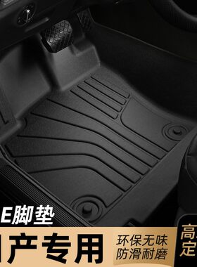 适用于尼桑日产楼兰汽车脚垫TPE专用全包围地毯15/16/17/19/21款