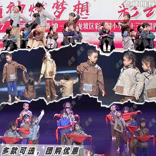 补丁装英雄无畏共产儿童团表演服
