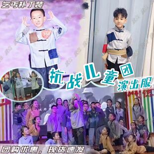 抗战儿童团演出服民国小萝卜头抗日英雄扮演服祥林嫂放牛娃表演服