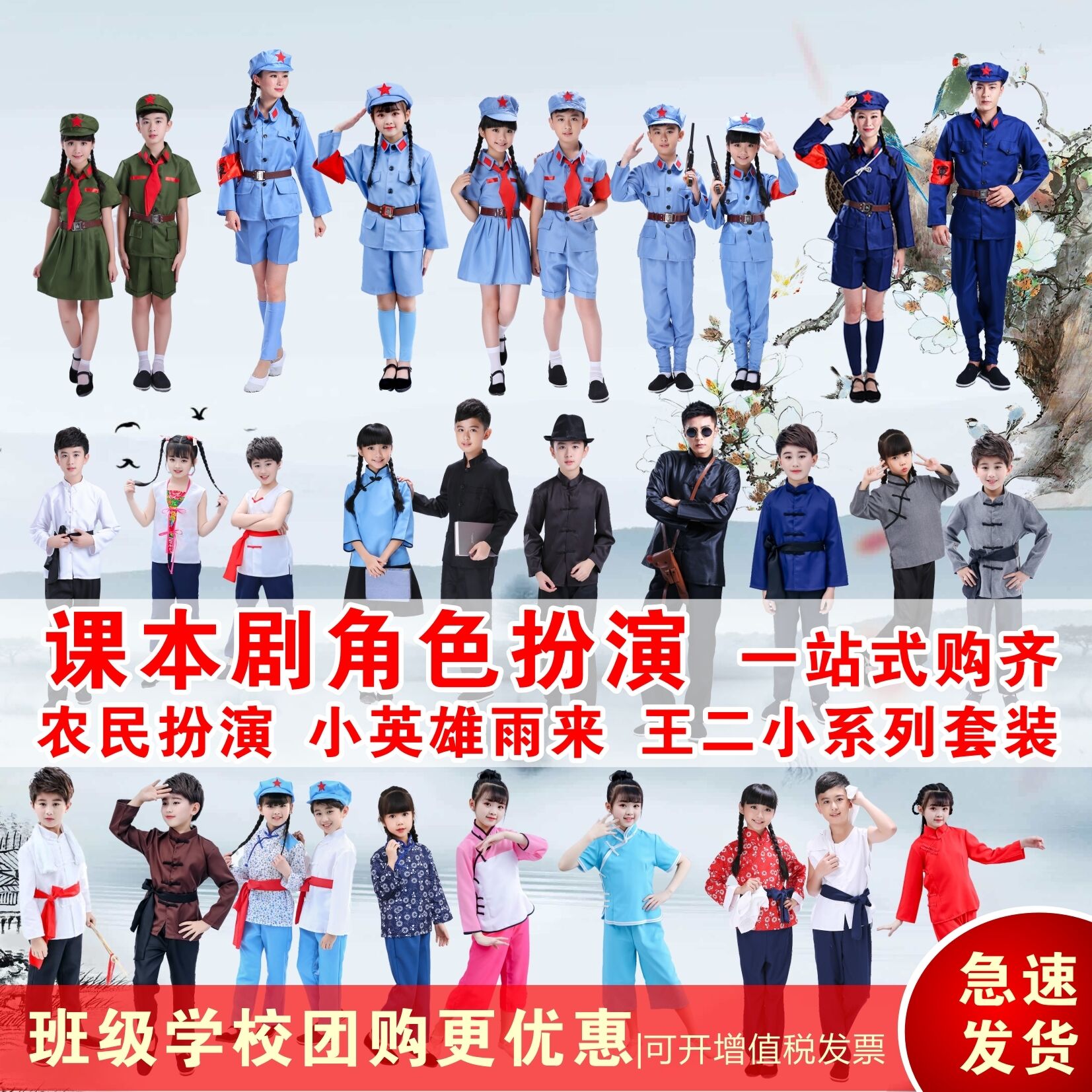 儿童游击队农民王二小村姑服装