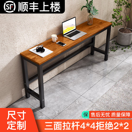 定制电脑桌书桌靠墙窄长条桌家用