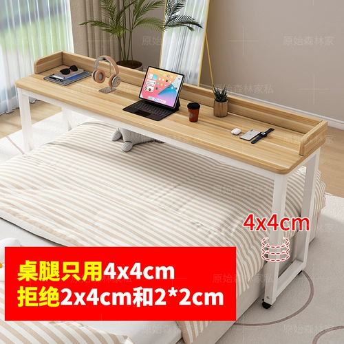 Длинная столовая кровать, мобильный крест -настольный стол ленивый стол компьютера, уход