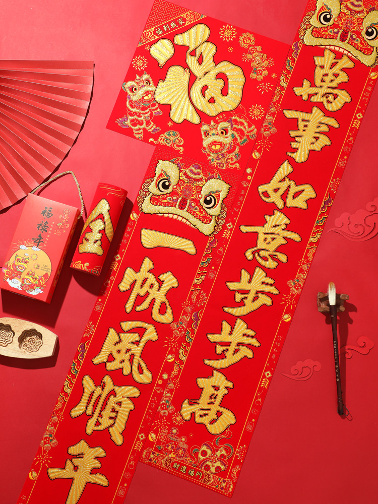 2026马年绒布对联新年春联