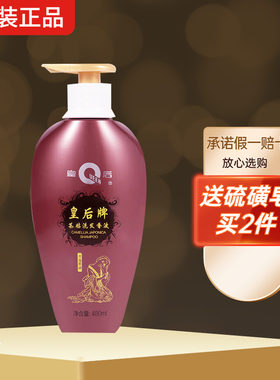 片仔癀茶枯洗发480ml去屑柔顺