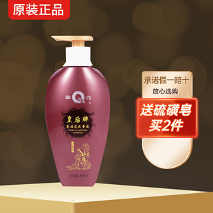正品 片仔癀皇后牌茶枯洗发香波480ml 去屑柔顺护发洗发水专柜同款