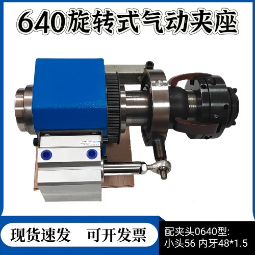 640主轴式夹头座 卧式 气动多用型夹具0640型气动夹具