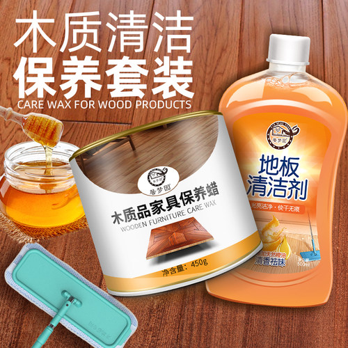 木地板蜡保养家用复合地板打蜡实