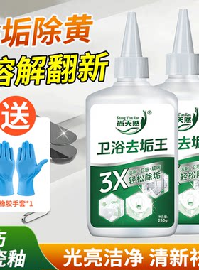 浴室多功能清洁乳强力除水垢