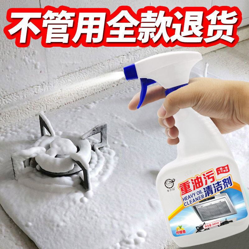 抽油烟机清洗剂油烟净泡沫清洁剂厨房去油污强力一喷净重油除油渍