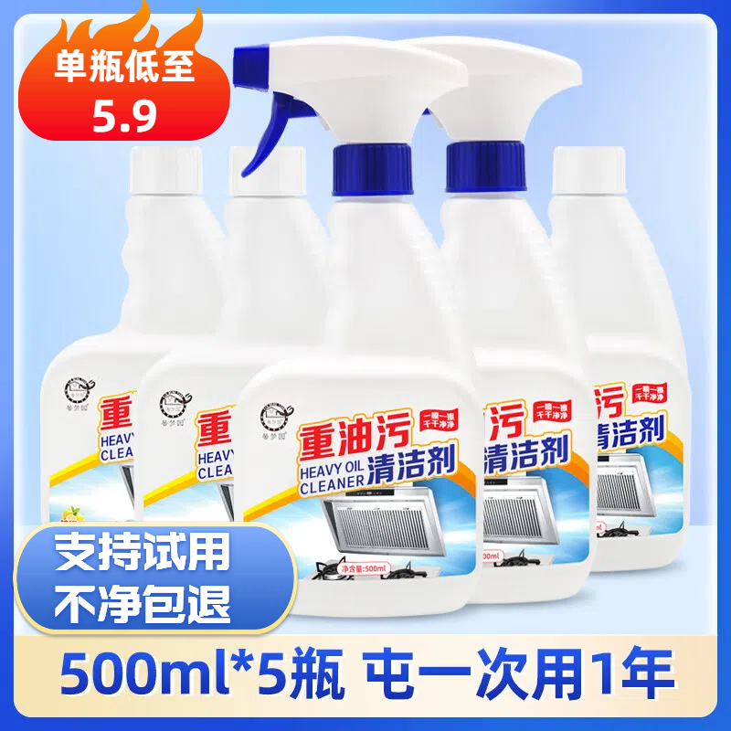 馨梦园油污清洁剂十年清洁老品牌