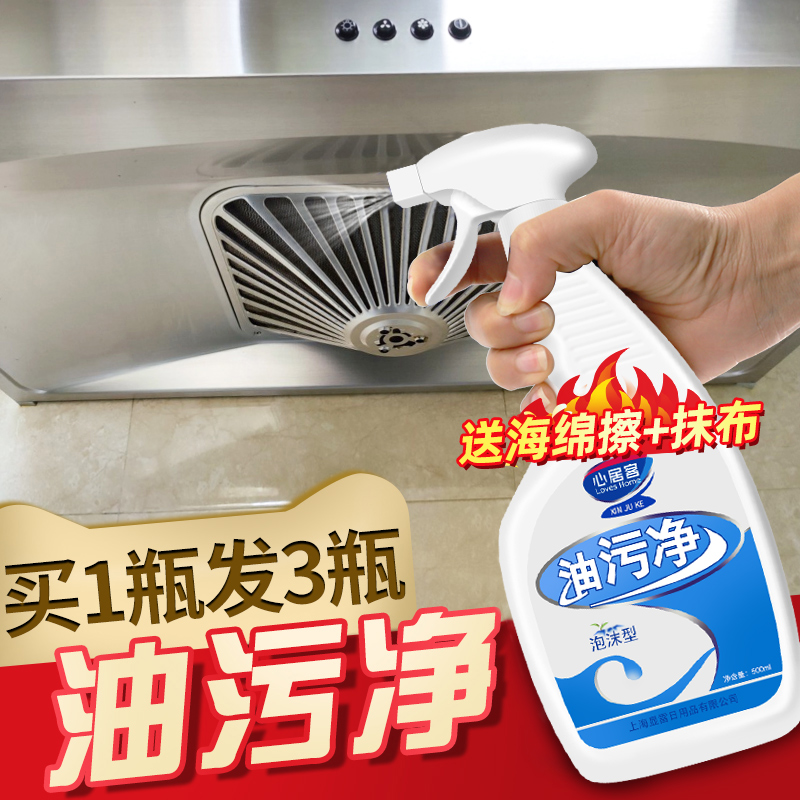 油污净厨房抽油烟机清洗去重油