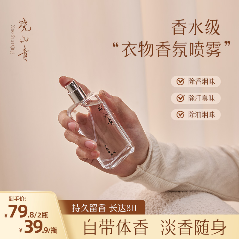 天然植萃  婴孕可用  除菌除螨  抗皱防静电