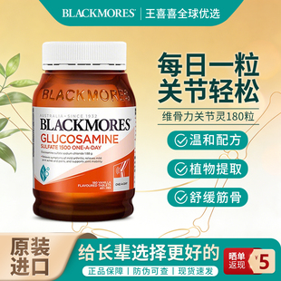 澳洲Blackmores骨维力BM维骨力片180粒澳佳宝氨糖软骨素关节片