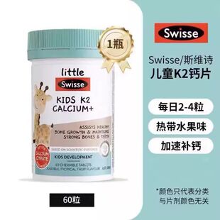 Swisse斯维诗儿童钙片K2柠檬酸钙咀嚼钙2-12岁钙好吸收小鹿
