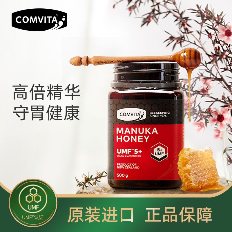 西兰原装进口康维他麦卢卡蜂蜜UMF5+纯正天然正品正宗土蜂蜜