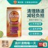 澳洲Metamucil美达施天然无麸膳食纤维粉meta代餐粉673g114次