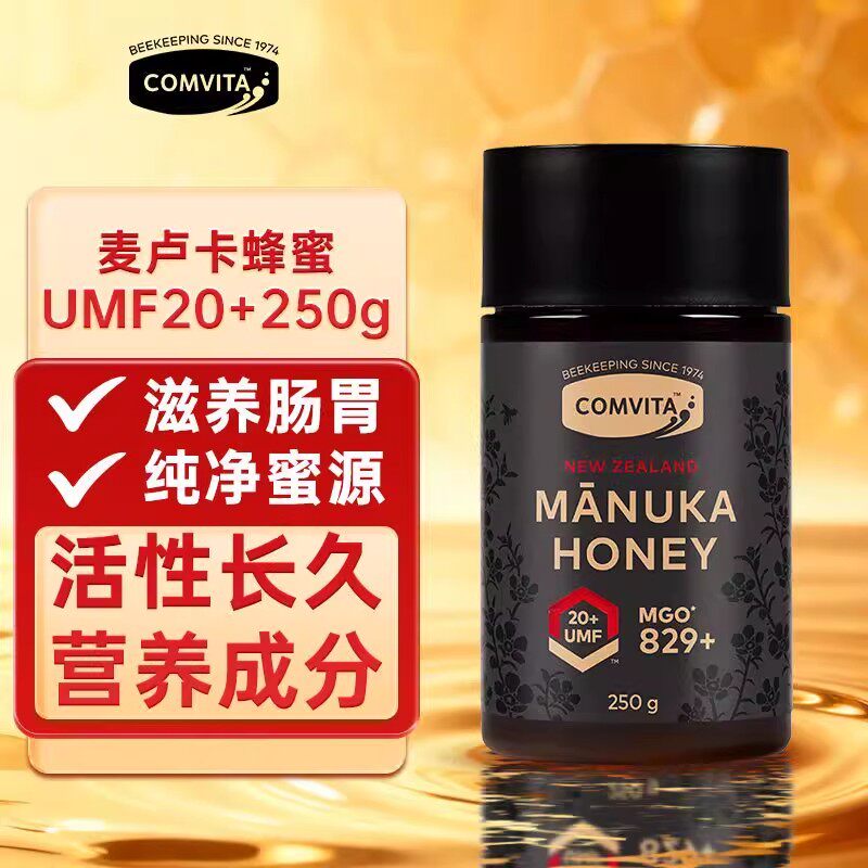 新西兰原装进口康维他麦卢卡蜂蜜