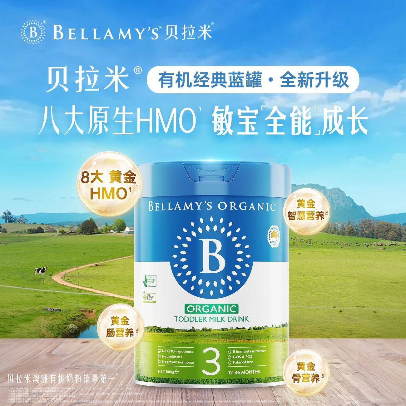 澳洲Bellamy's贝拉米经典原生HMO有机幼儿配方DHA奶粉3段800g