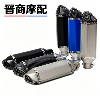 摩托车改装通用六角尾段排气管