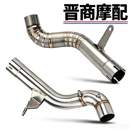 宝马F750/850GS不锈钢中段排气管