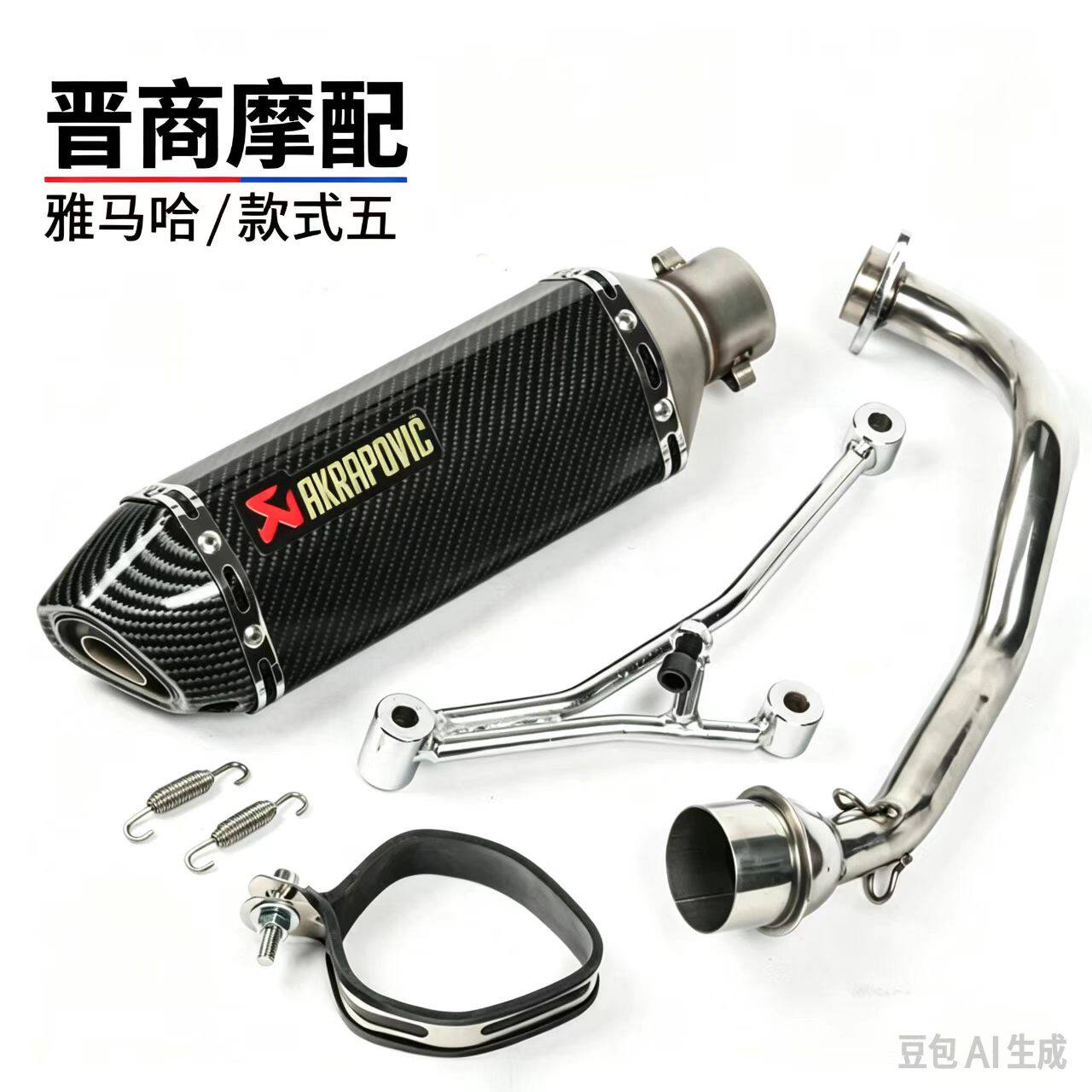 摩托车改装GY6雅马哈鬼火125/150福喜巧格RSZ100林海不锈钢排气管