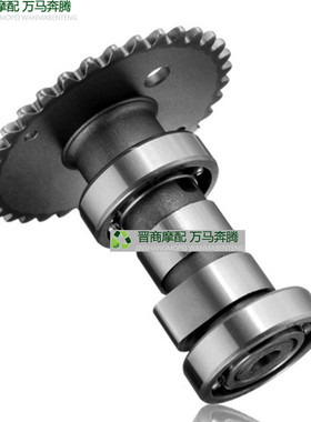 摩托车凸轮轴GY6-125 150cc光阳 四冲50 80cc助力车凸轮轴 139QMB