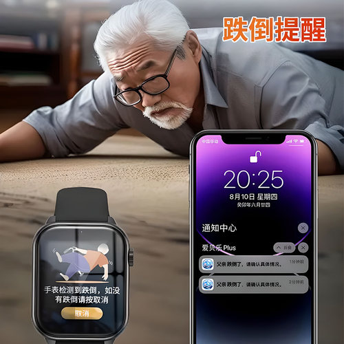智能手表独居老人用定位手环