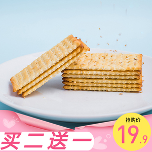 半球味丹无蔗糖苏打饼干孕妇饼干445g梳打零食咸味奶盐味无糖精