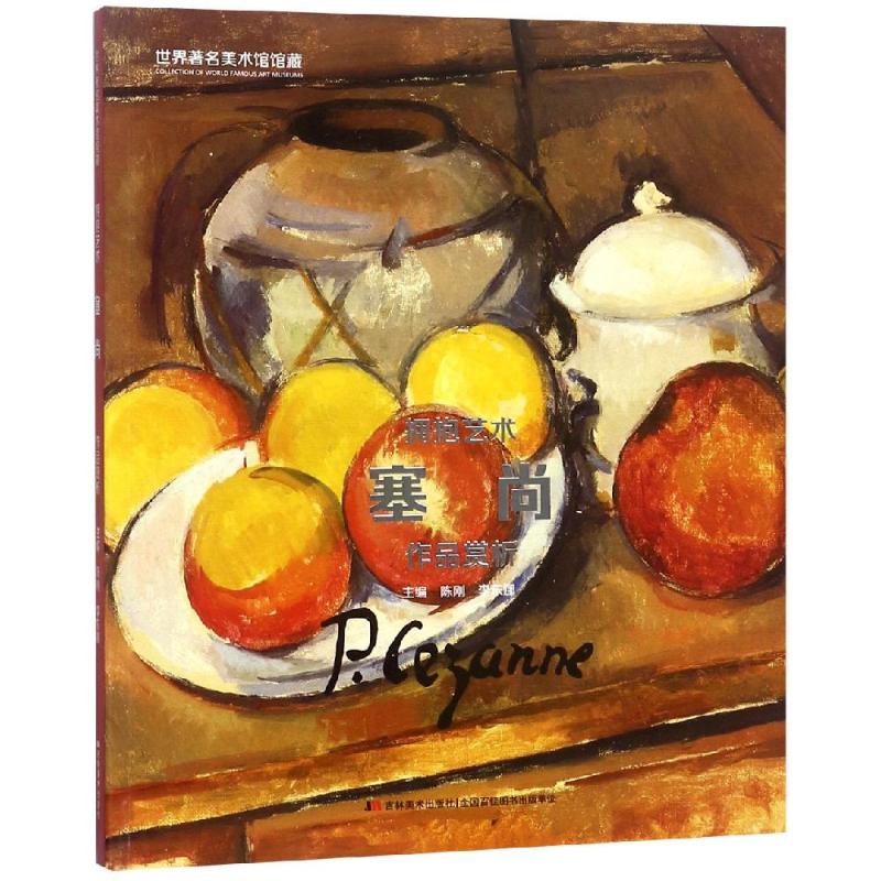 新华书店 全新正版