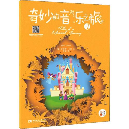 新华书店 全新正版