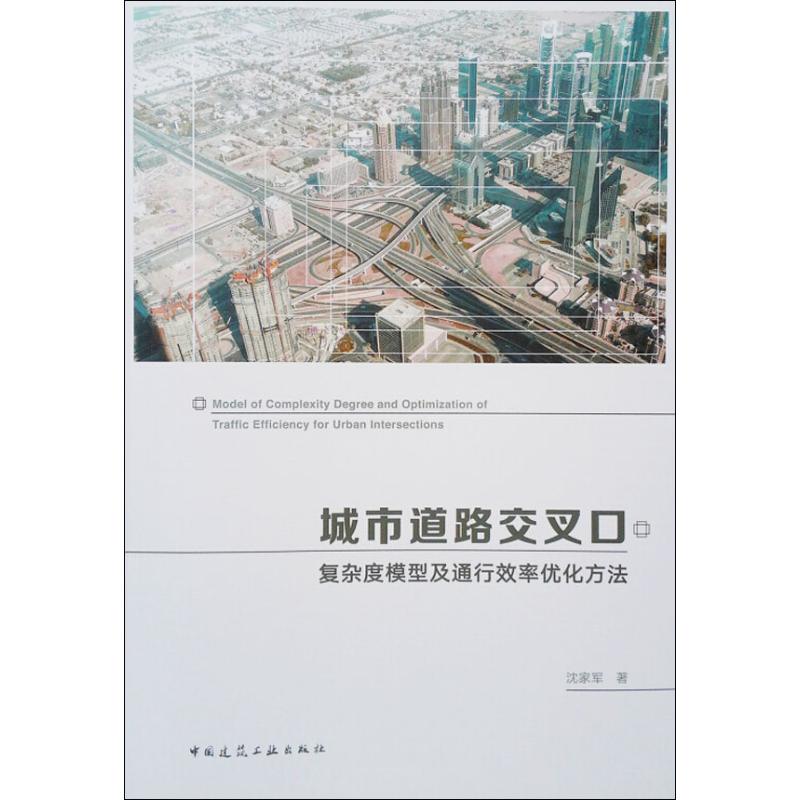 新华书店 全新正版