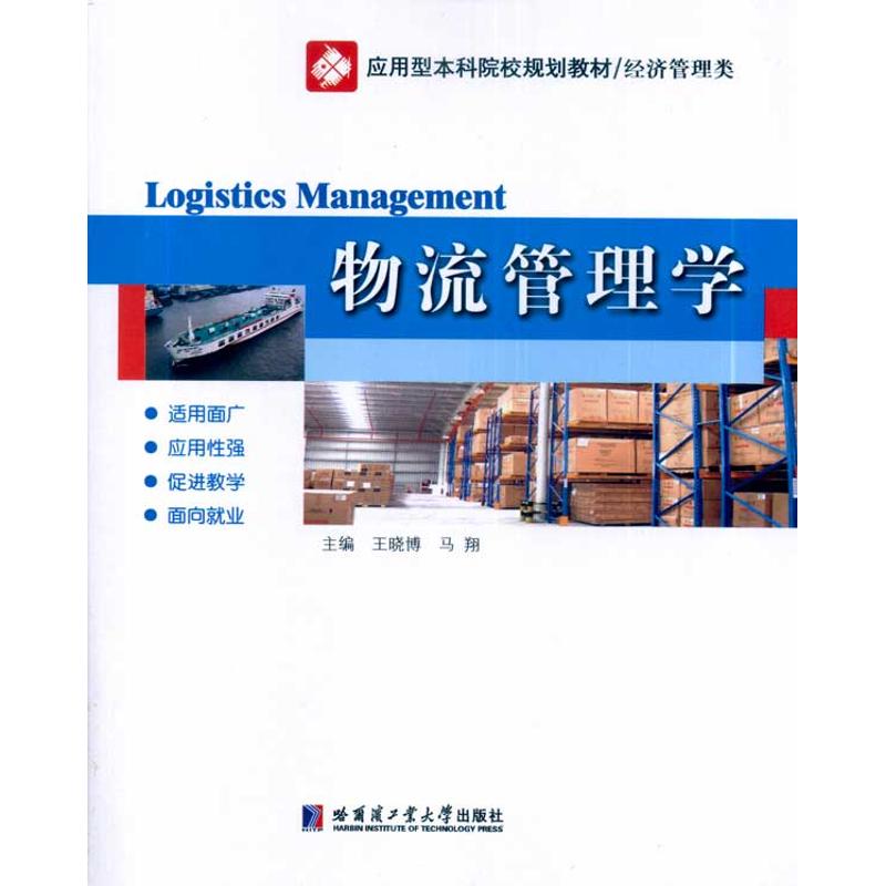 新华书店 全新正版