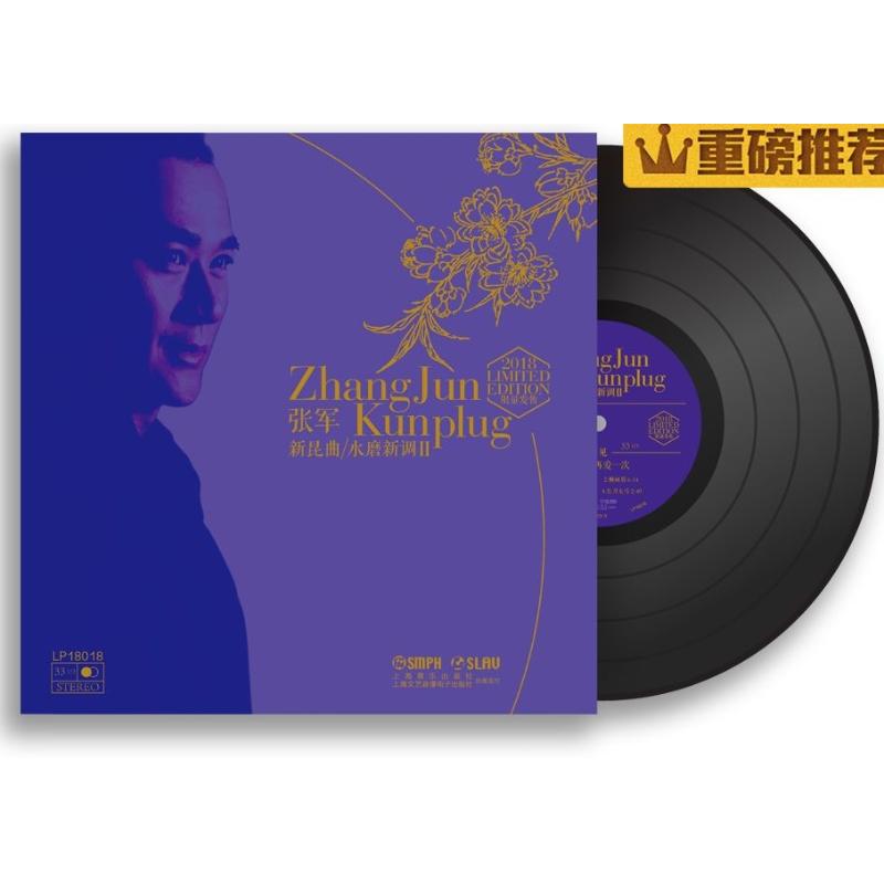 张军新昆曲 水磨新调2 上海音乐出版 著 中国传统经典戏剧戏曲图书 国剧唱戏戏谱剧本历史文化书籍 上海音乐出版