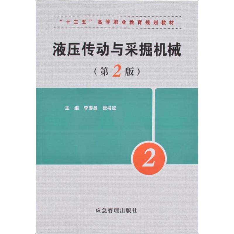 新华书店 全新正版