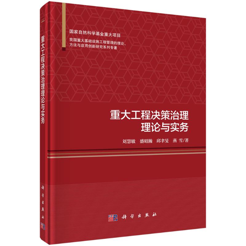 新华书店 全新正版