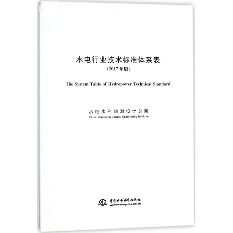 新华书店 全新正版