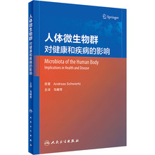 人体微生物群 对健康和疾病的影响 (瑞士)安德烈亚斯·施维茨 著 马郁芳 译 医学综合基础知识图书 医学类书籍 人民卫生出版