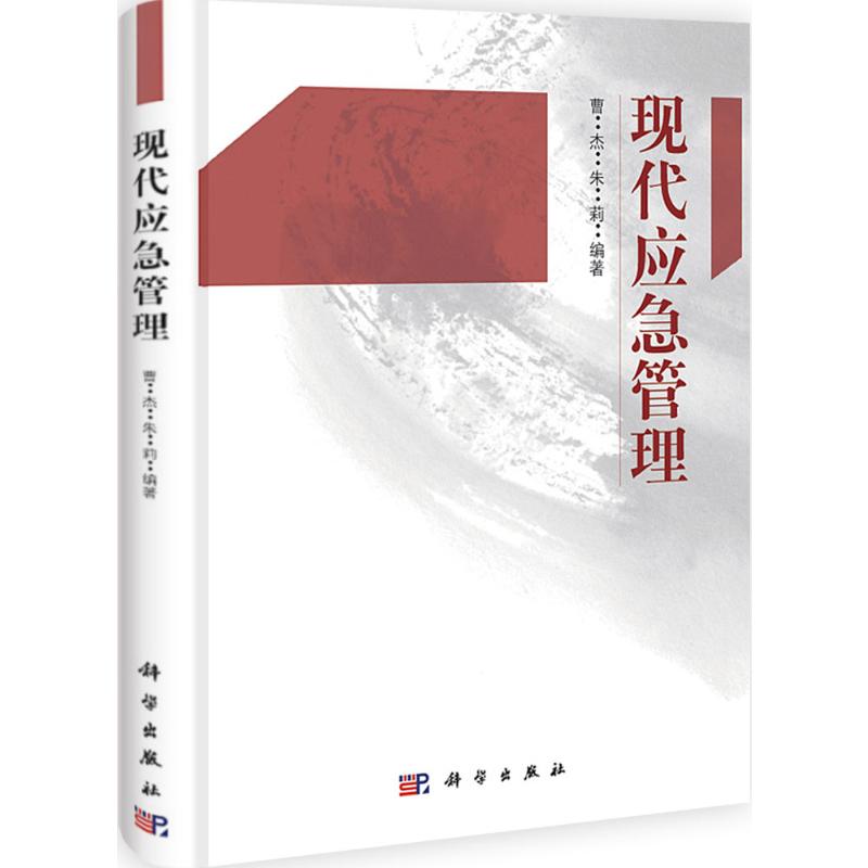 新华书店 全新正版