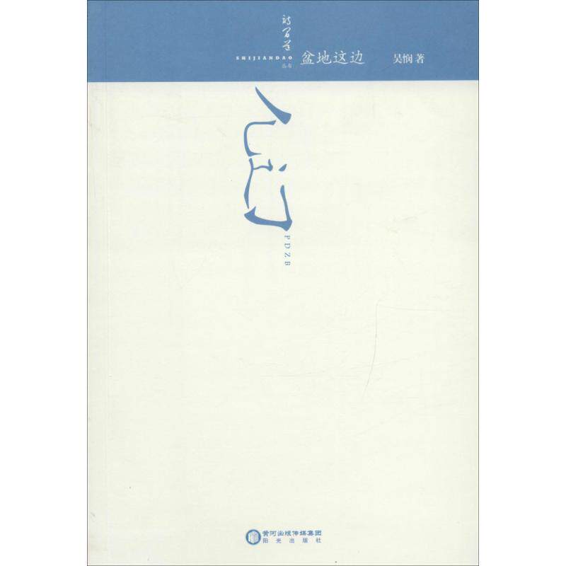 Series of Taoist Books between Poems Wu sympathy,Zhu Hui Jin,Xia Han Wait The China modern Present literature Poetry Anthology Famous person classic Prose Selected Poems Sunshine Publishing Bestseller Legal booksin the Books/Magazine/Newspaper , Literature , Chinese Modern and Contemporary Poetry  category - from Buy2taobao.com to provide professional Taobao agent buy service