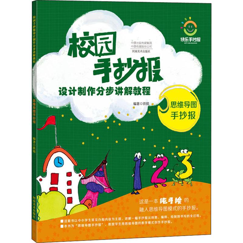 新华书店 全新正版