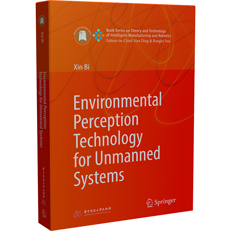 ENVIRONMENTAL PERCEPTION TECHNOLOGY FOR UNMANNED SYSTEMS（自主无人系统的智能环境感知技术） 毕欣 著 机械工程 专业科技